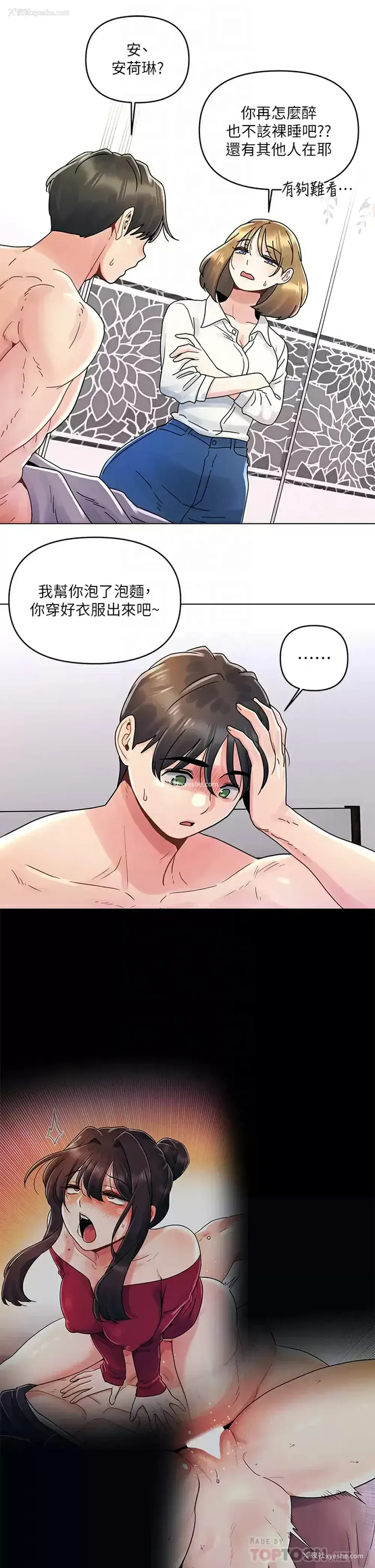 4P - 今晚是第一次