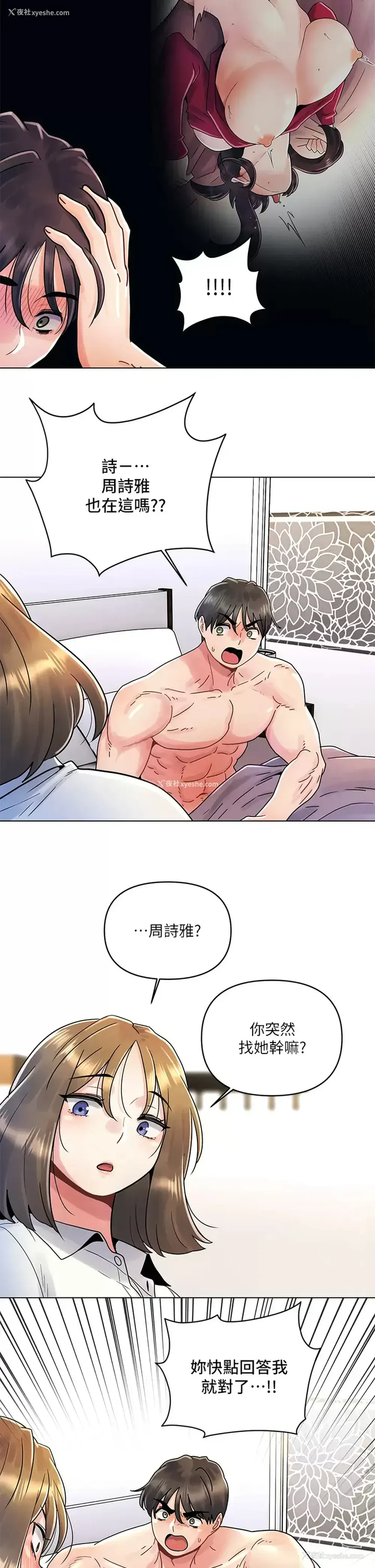 5P - 今晚是第一次