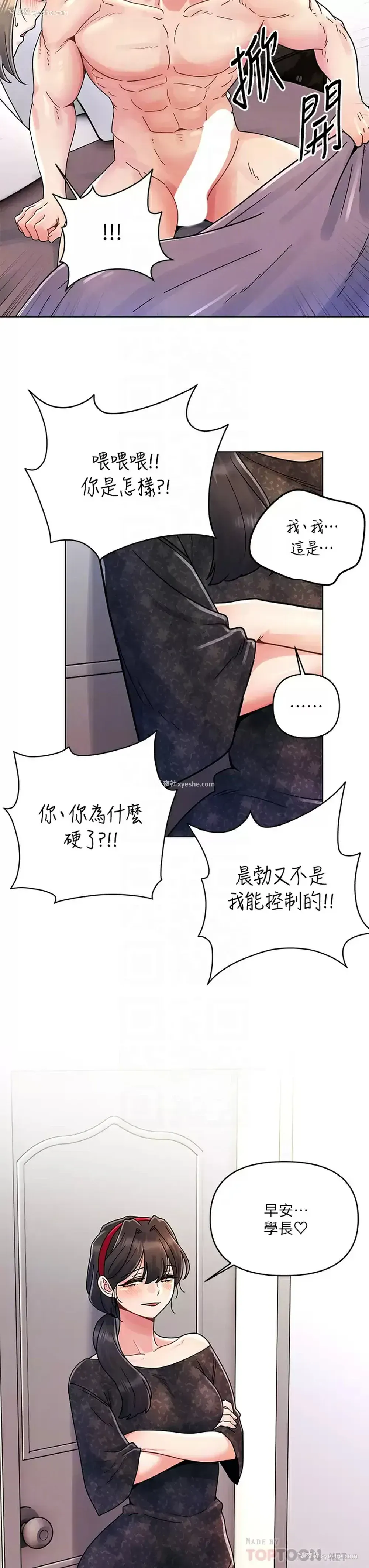 6P - 今晚是第一次