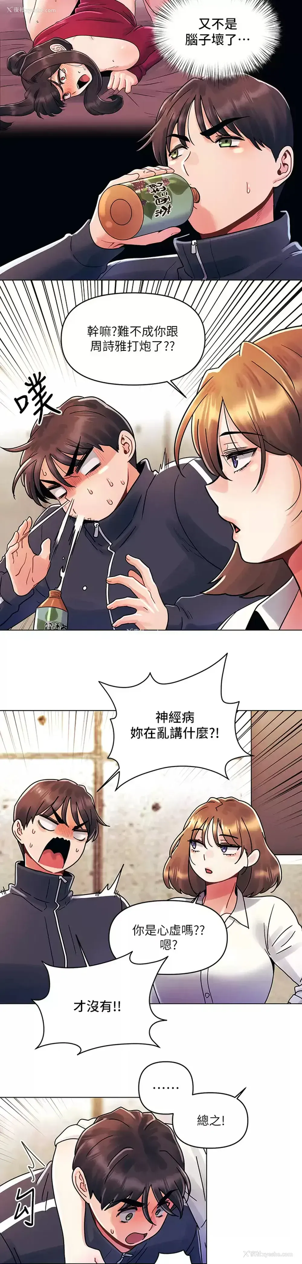 9P - 今晚是第一次