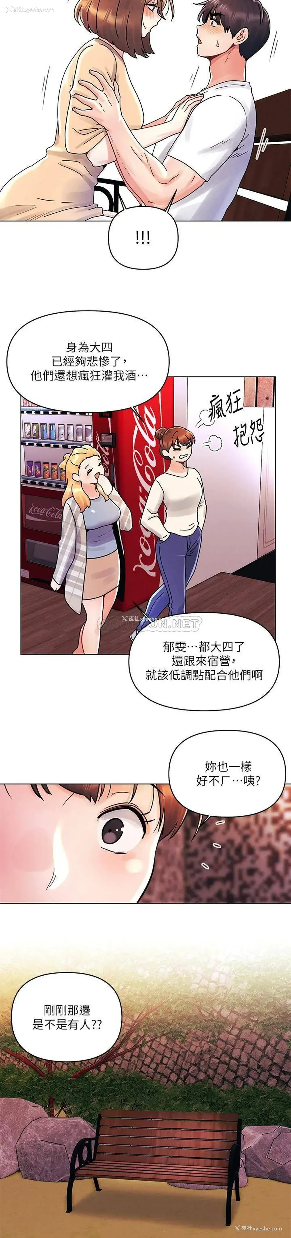 11P - 今晚是第一次