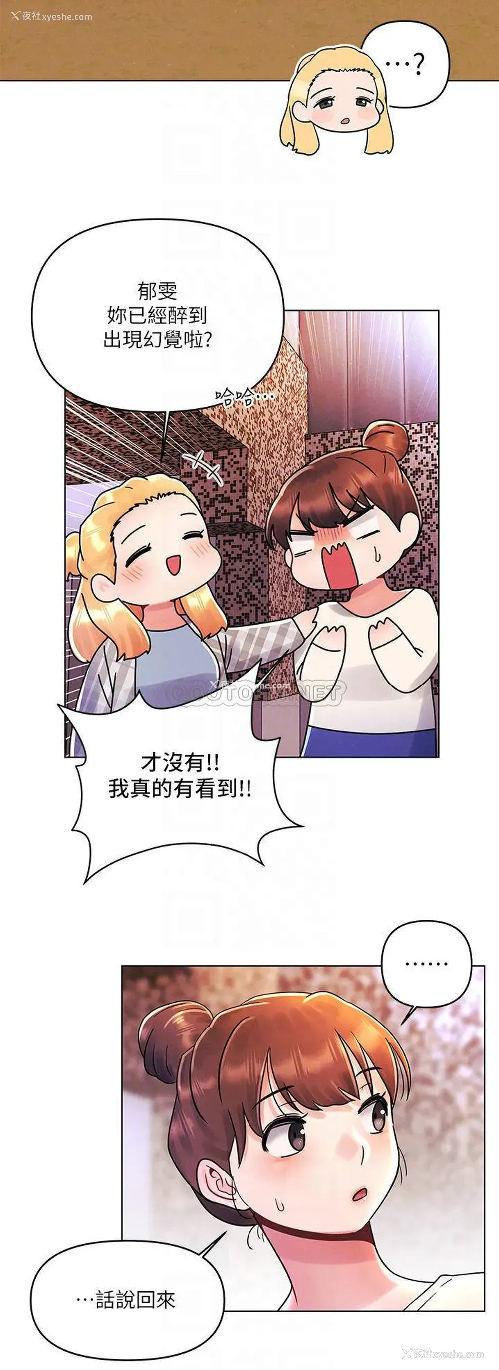12P - 今晚是第一次
