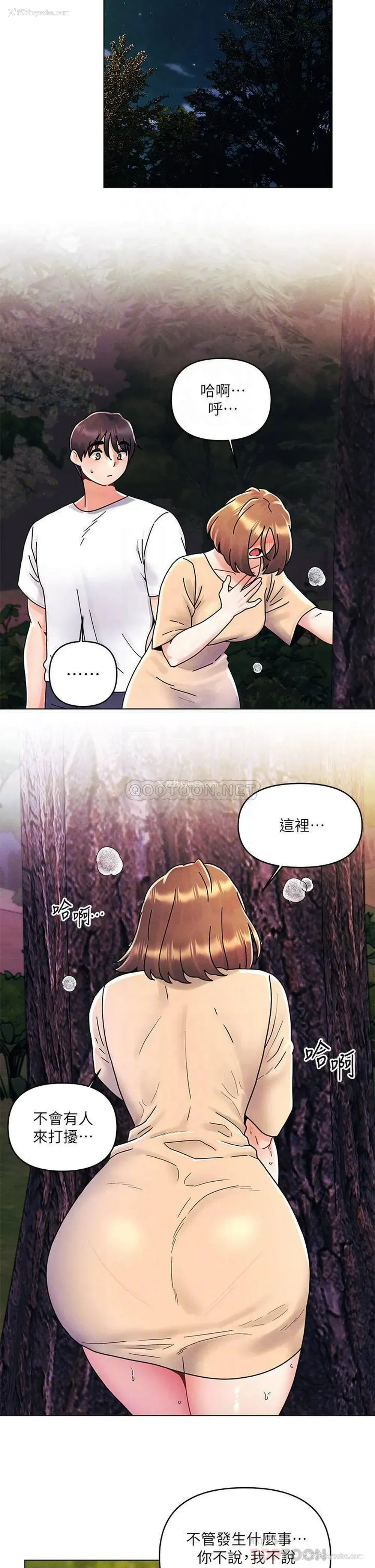 14P - 今晚是第一次