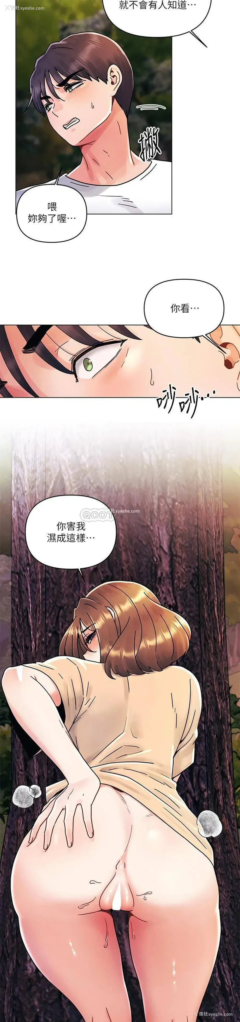 15P - 今晚是第一次