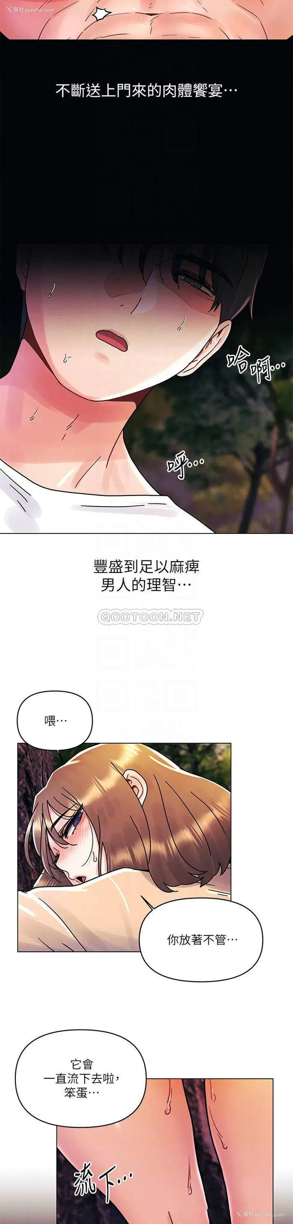 18P - 今晚是第一次