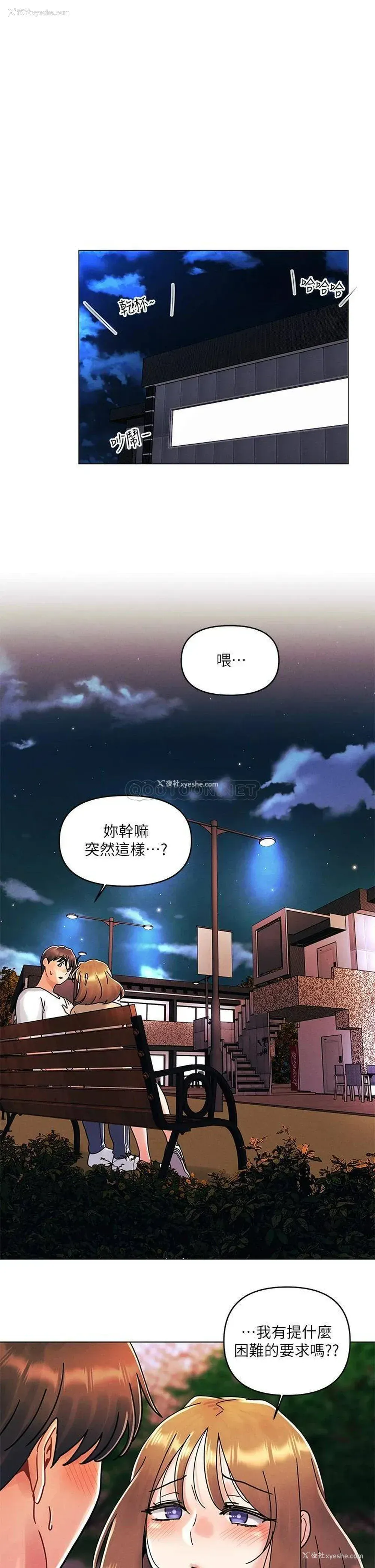 1P - 今晚是第一次