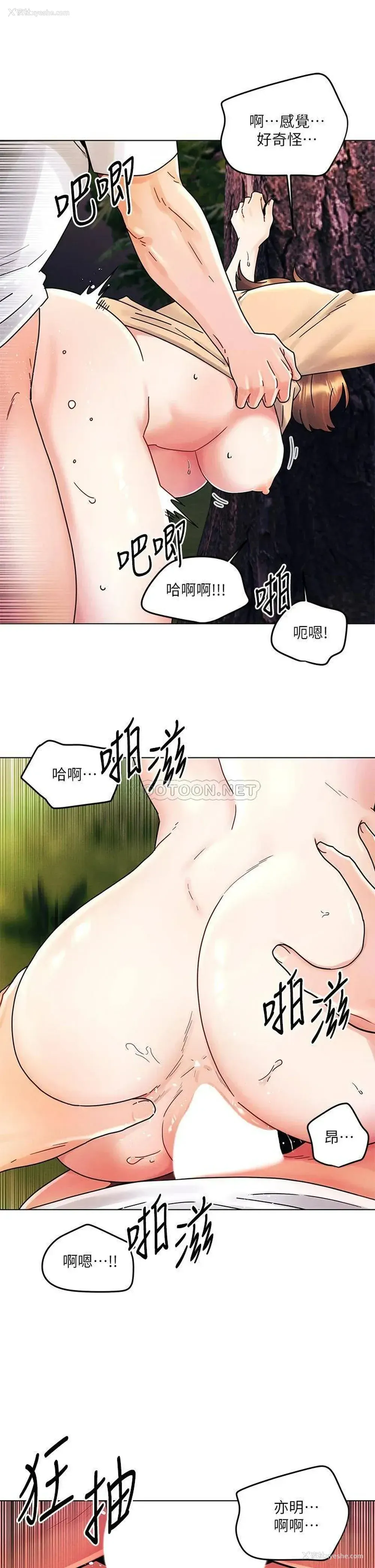 21P - 今晚是第一次