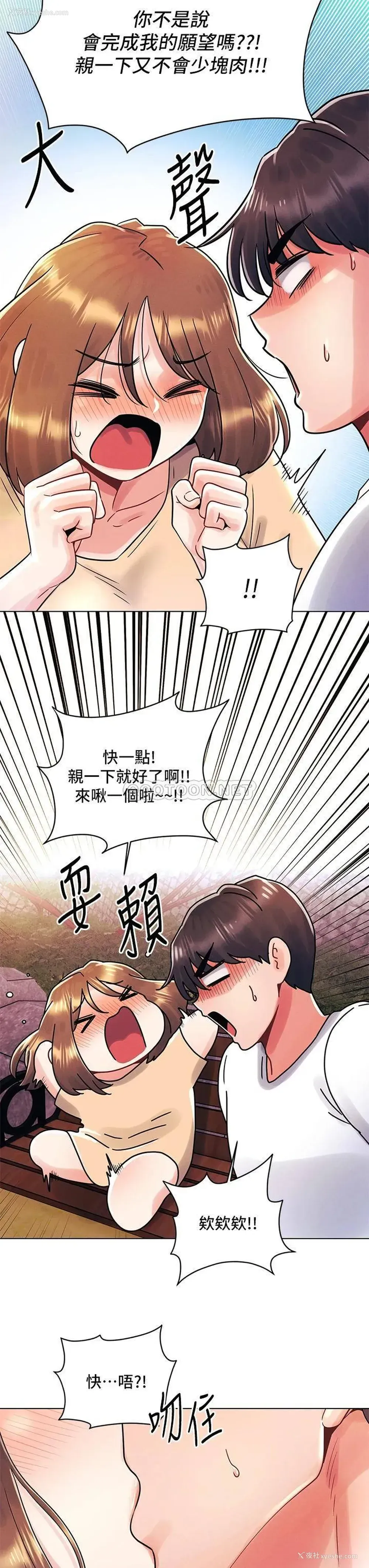 3P - 今晚是第一次