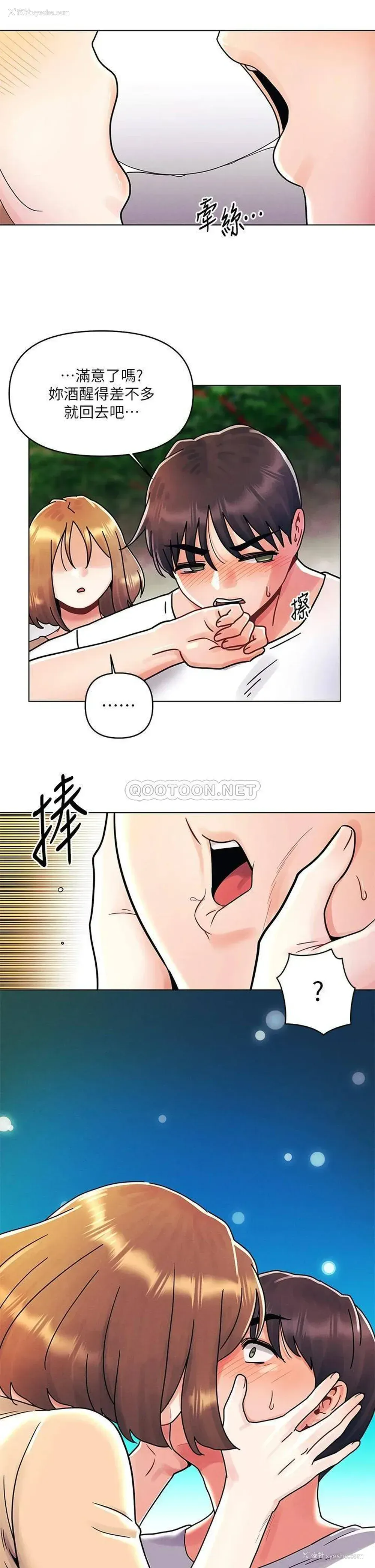5P - 今晚是第一次