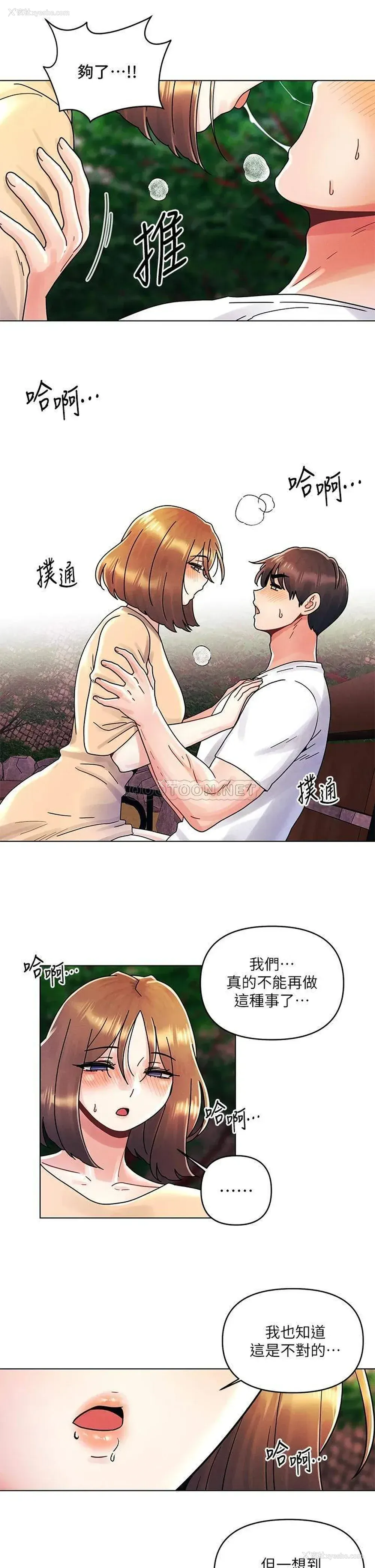 9P - 今晚是第一次