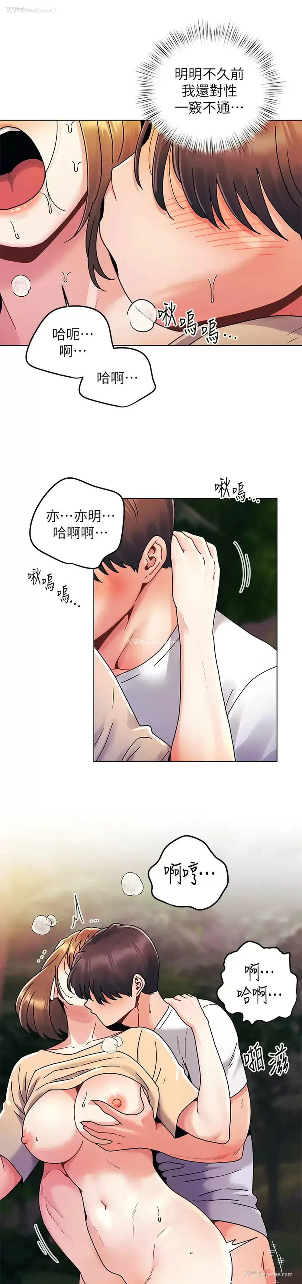 15P - 今晚是第一次