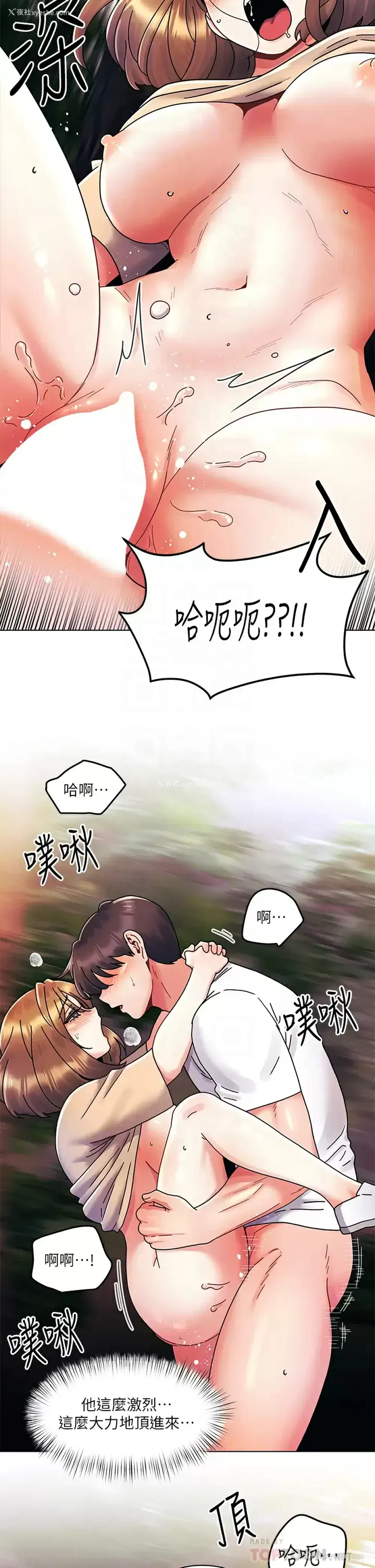18P - 今晚是第一次