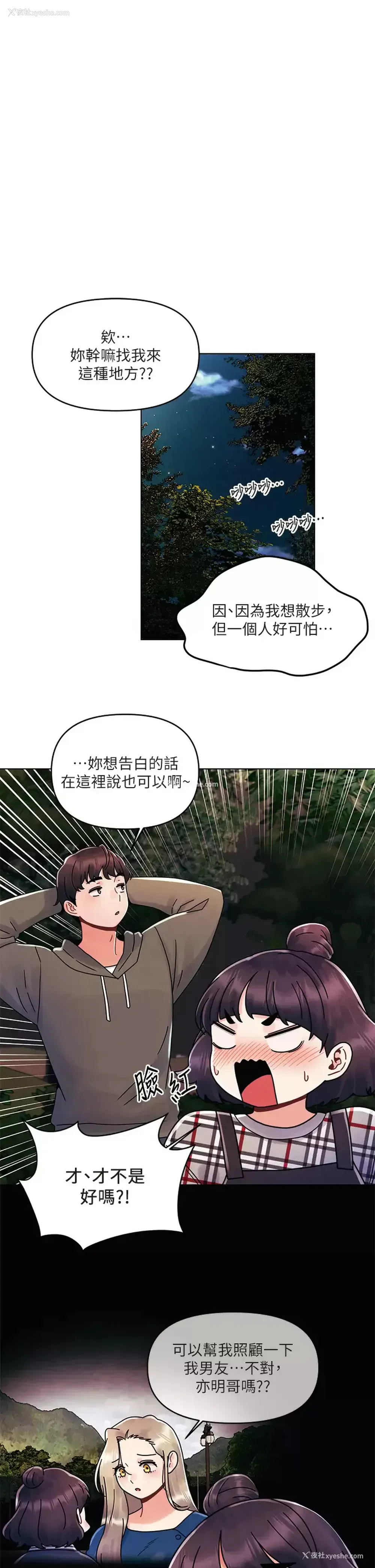 1P - 今晚是第一次
