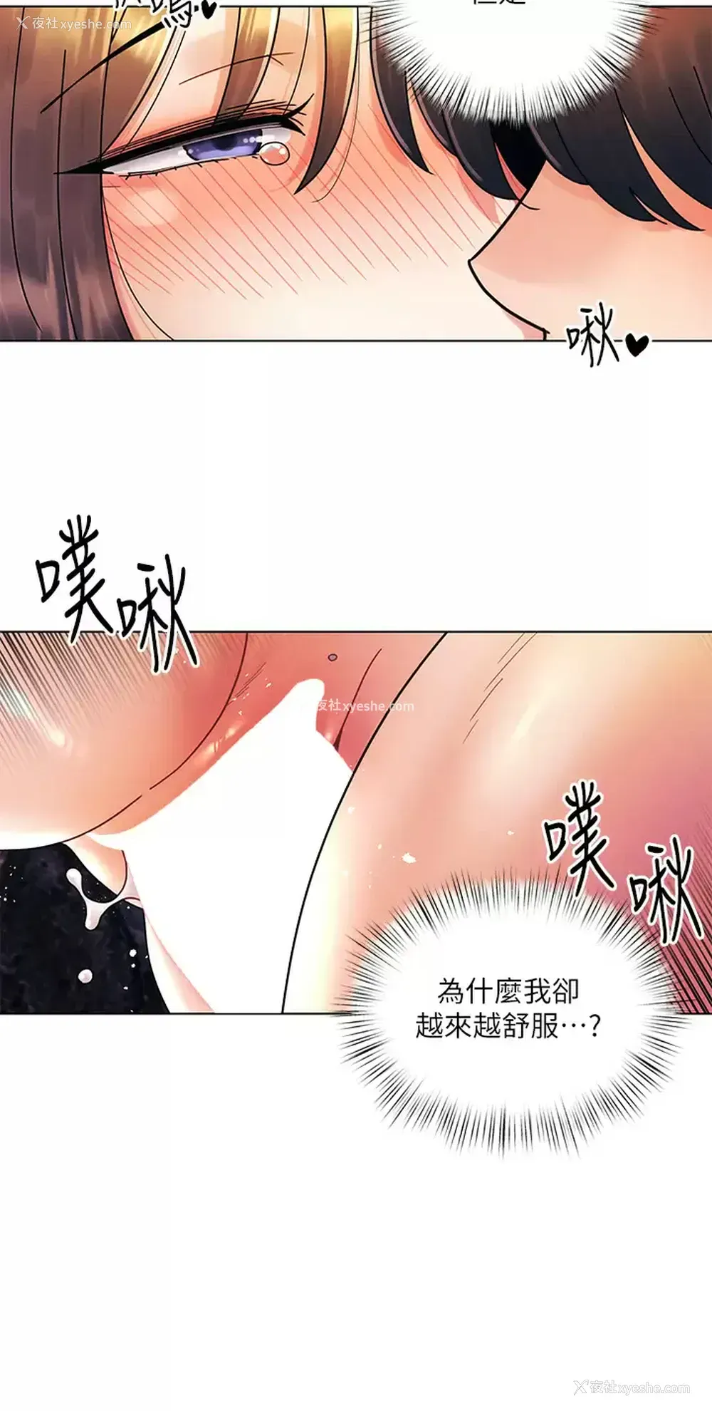 20P - 今晚是第一次