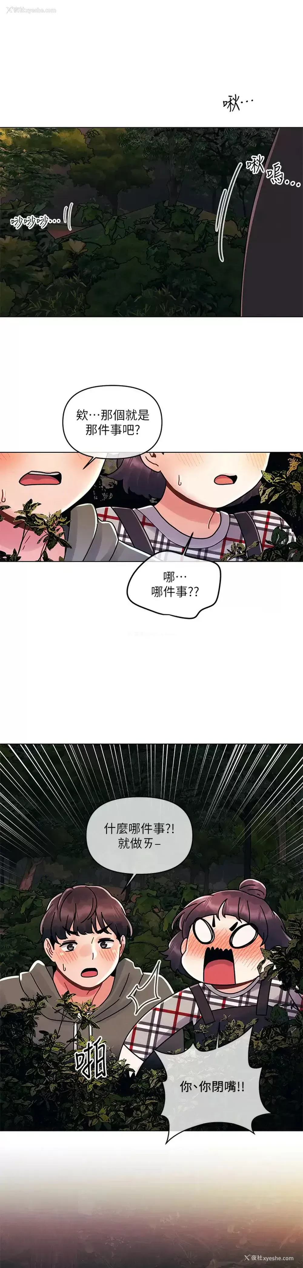 25P - 今晚是第一次