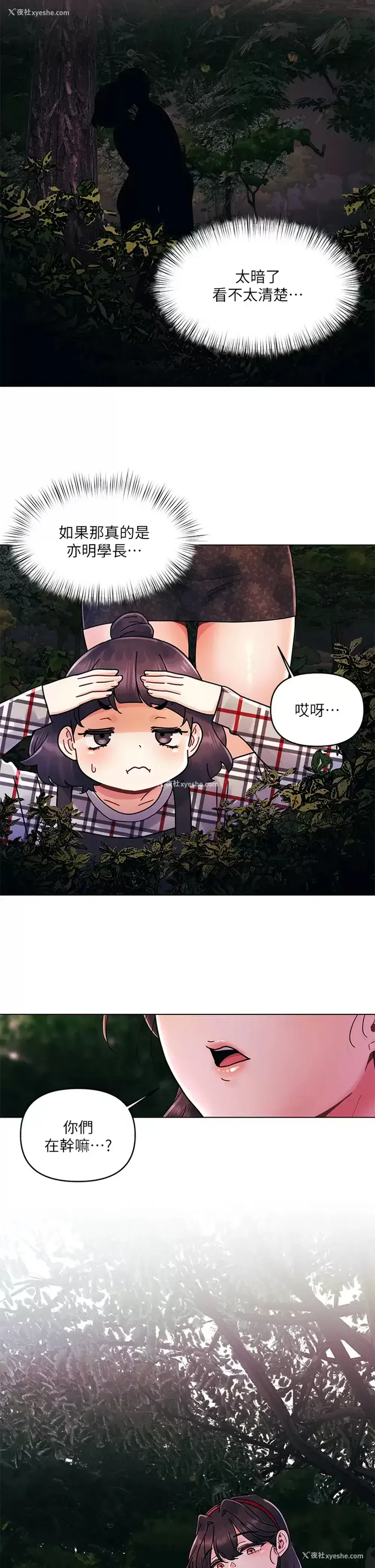 26P - 今晚是第一次