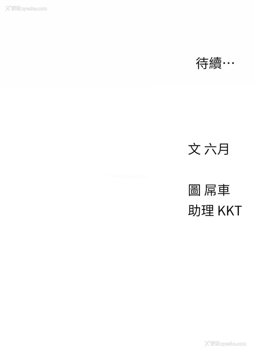 28P - 今晚是第一次