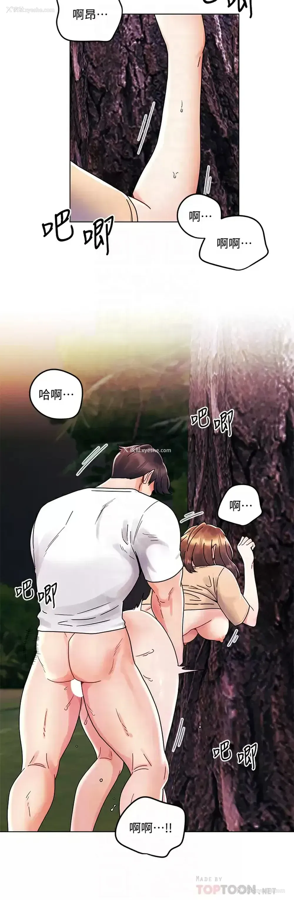 4P - 今晚是第一次