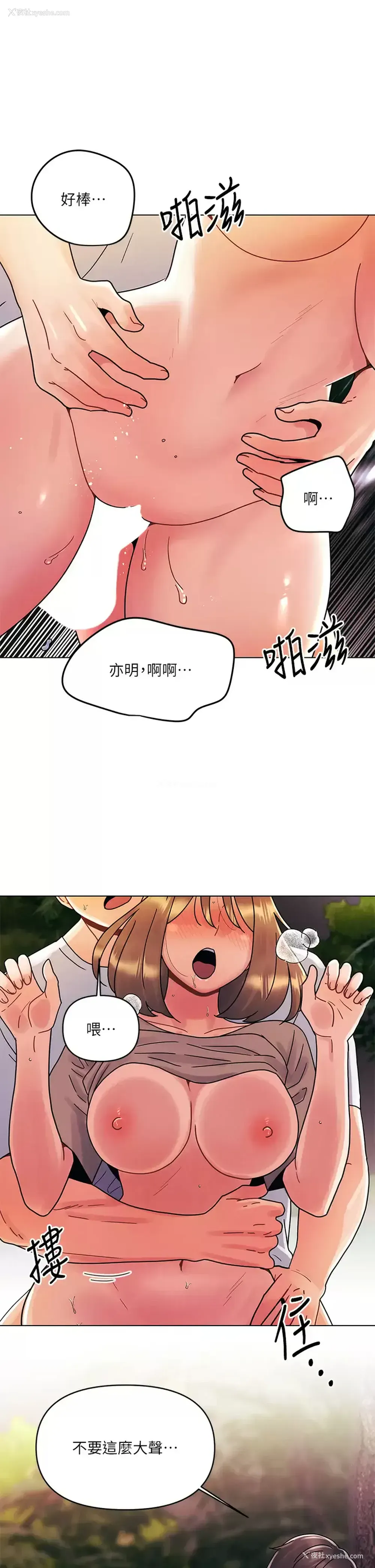 5P - 今晚是第一次