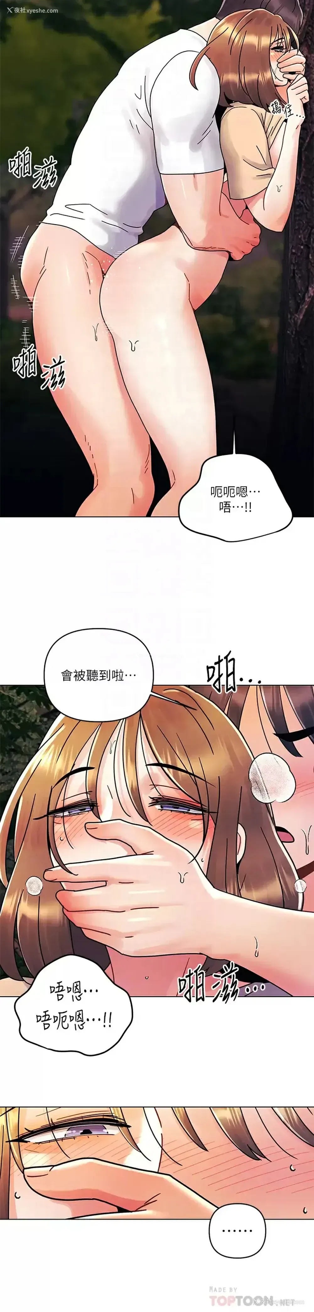 6P - 今晚是第一次