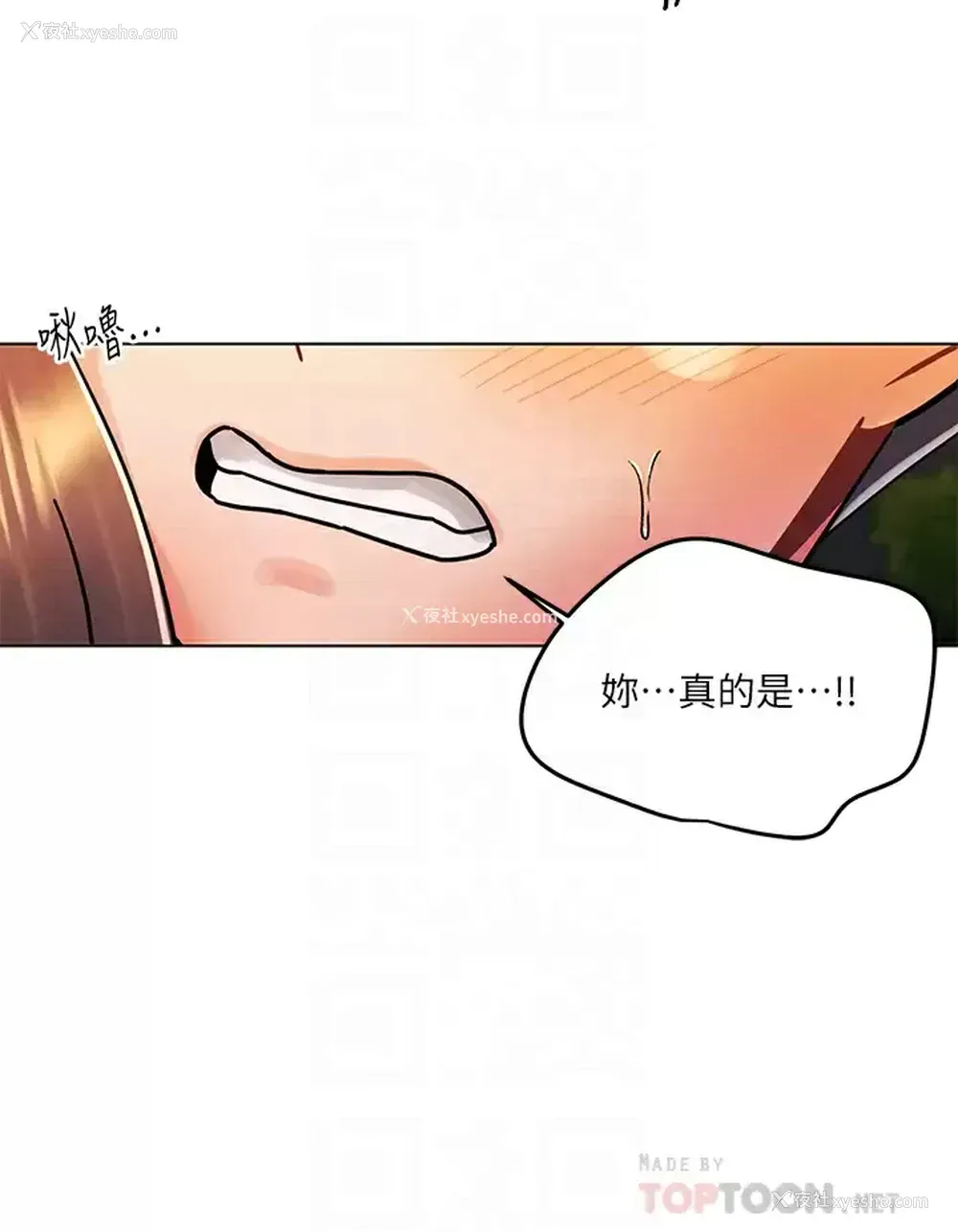 8P - 今晚是第一次