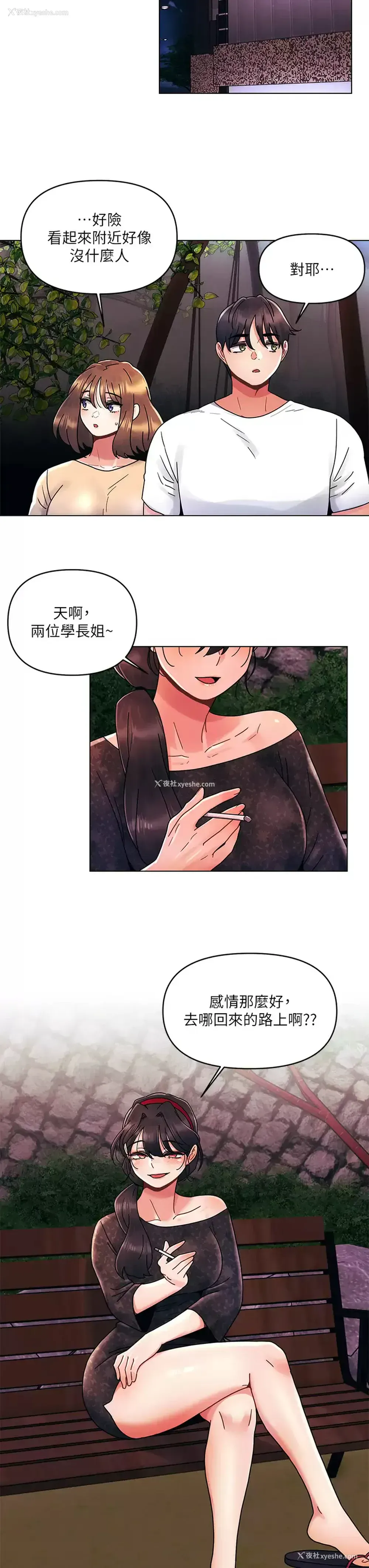 11P - 今晚是第一次