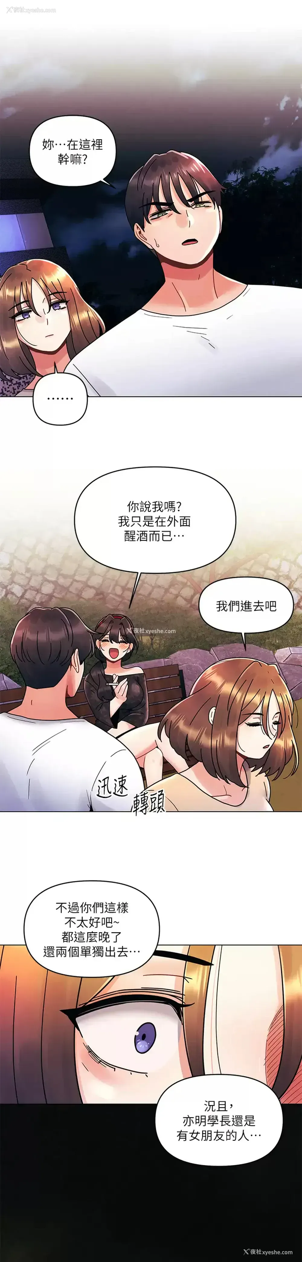 13P - 今晚是第一次