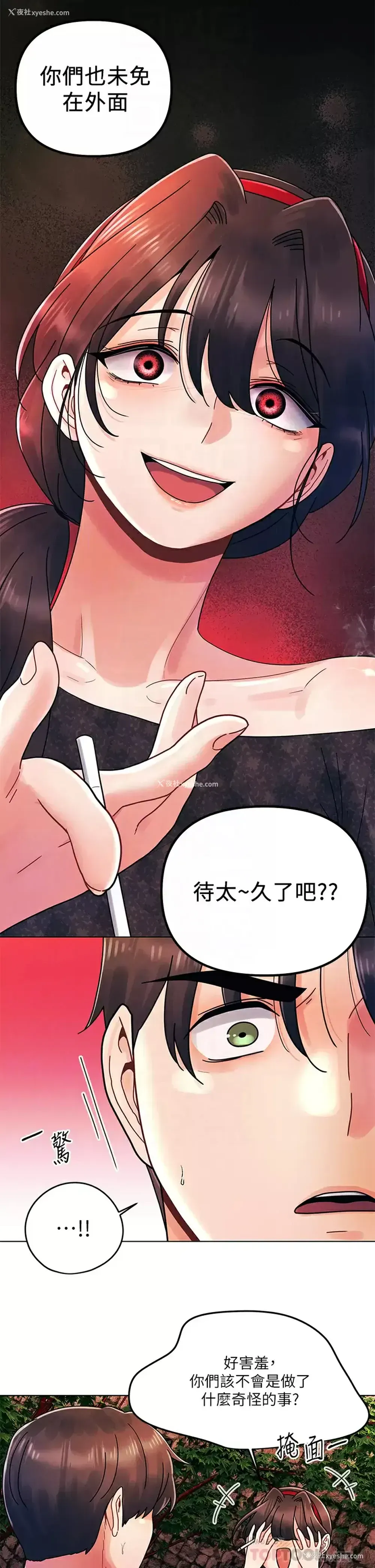 14P - 今晚是第一次