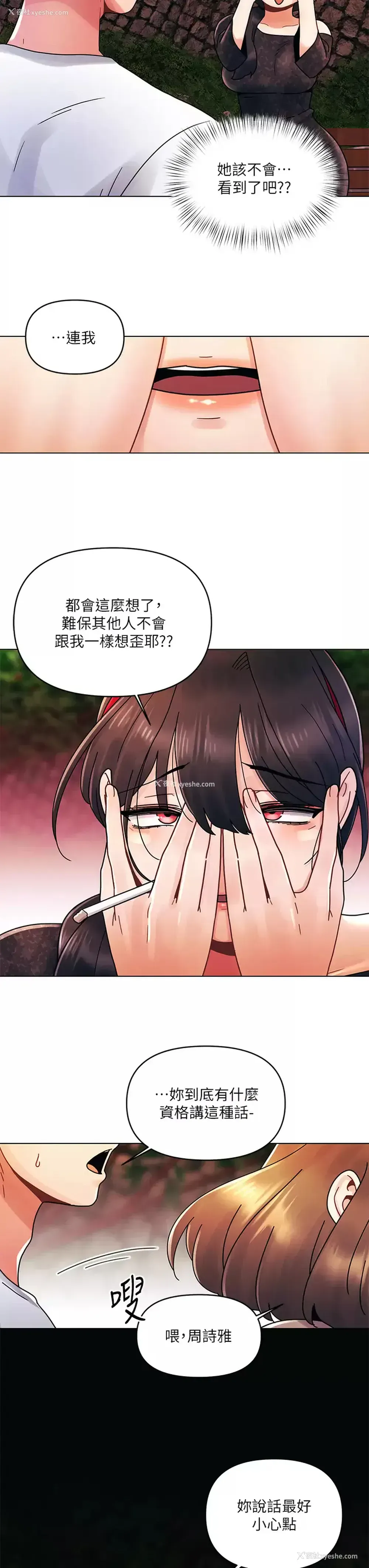 15P - 今晚是第一次