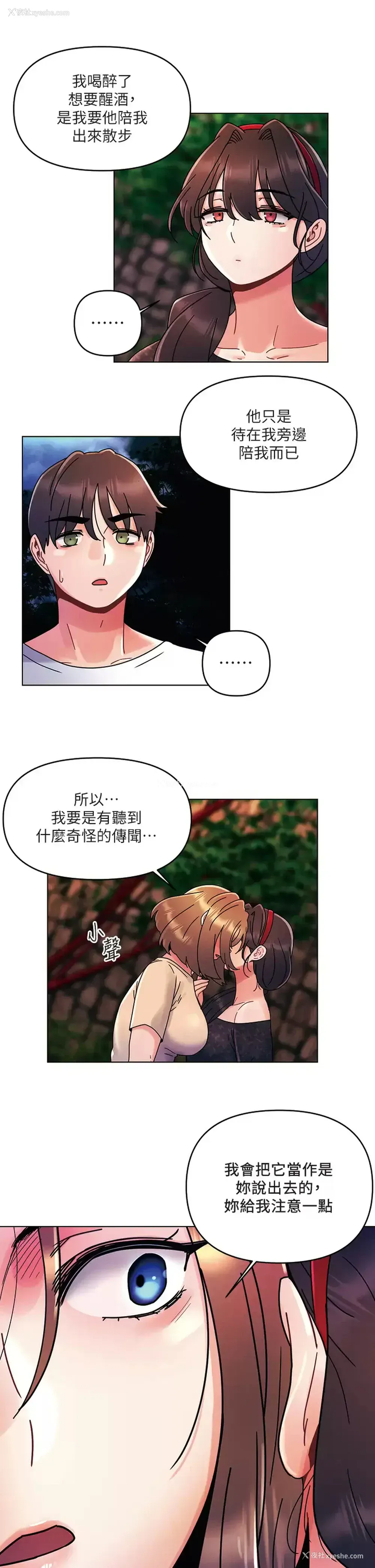 17P - 今晚是第一次