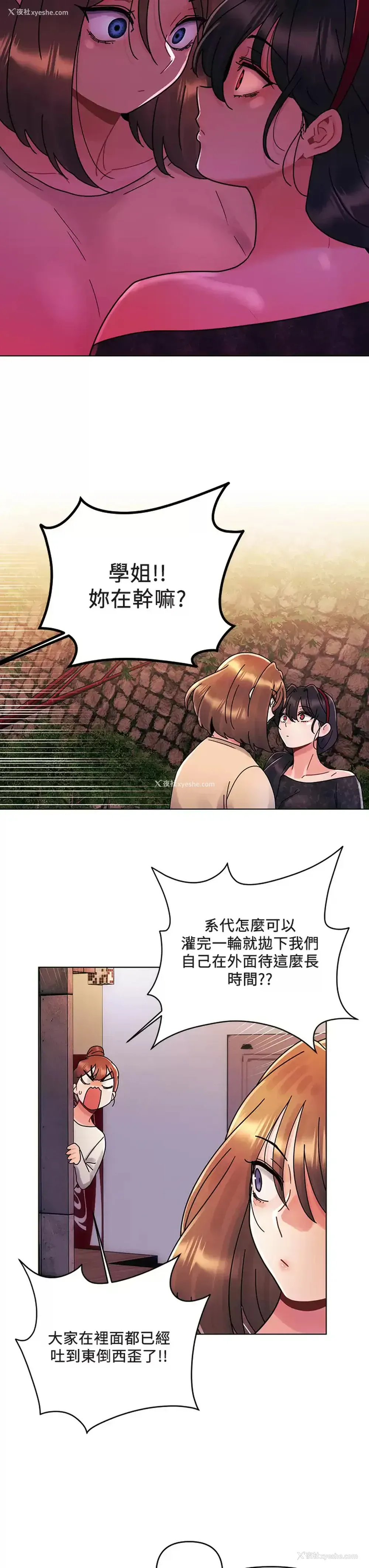 19P - 今晚是第一次