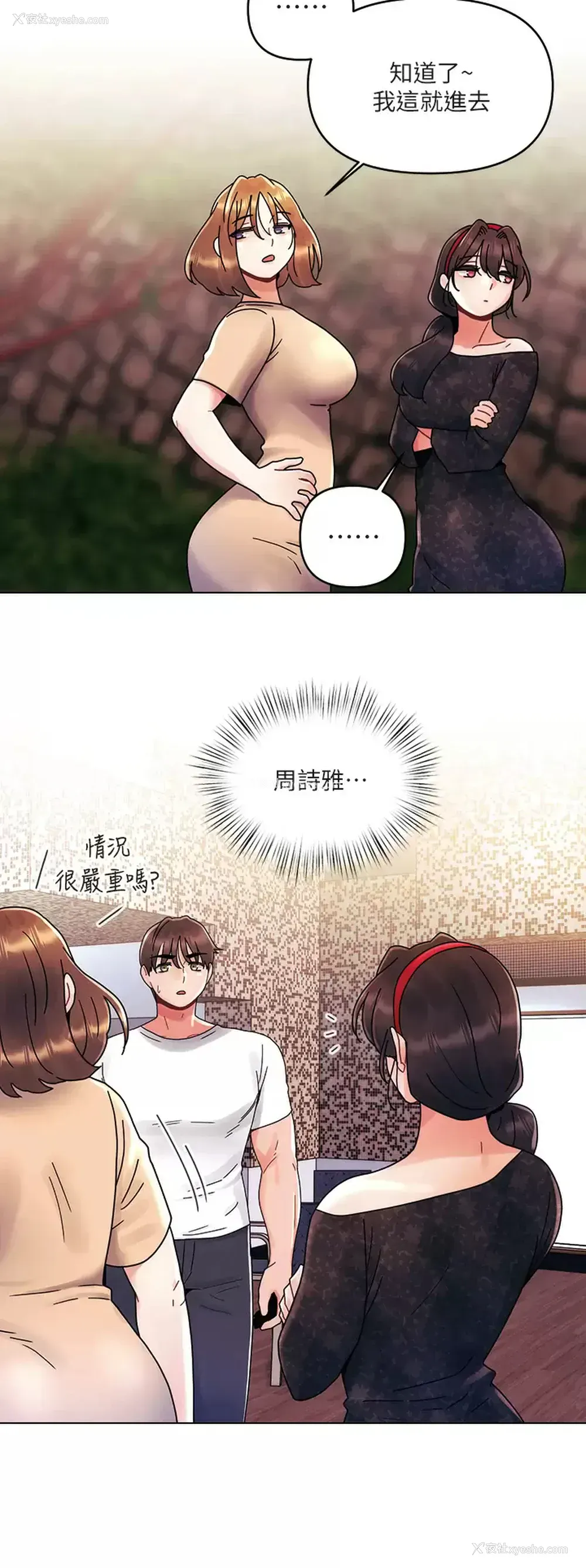 20P - 今晚是第一次
