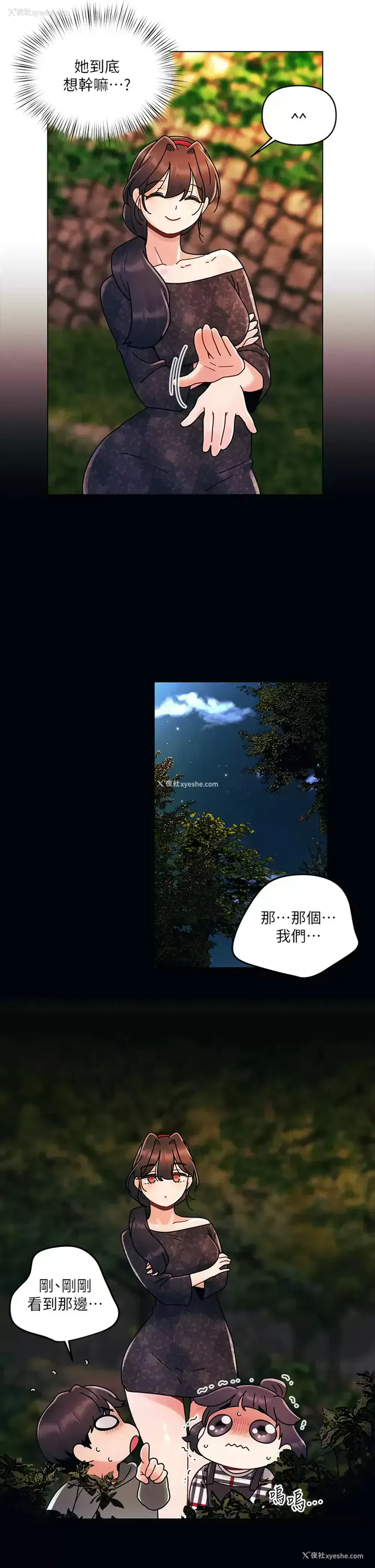 21P - 今晚是第一次