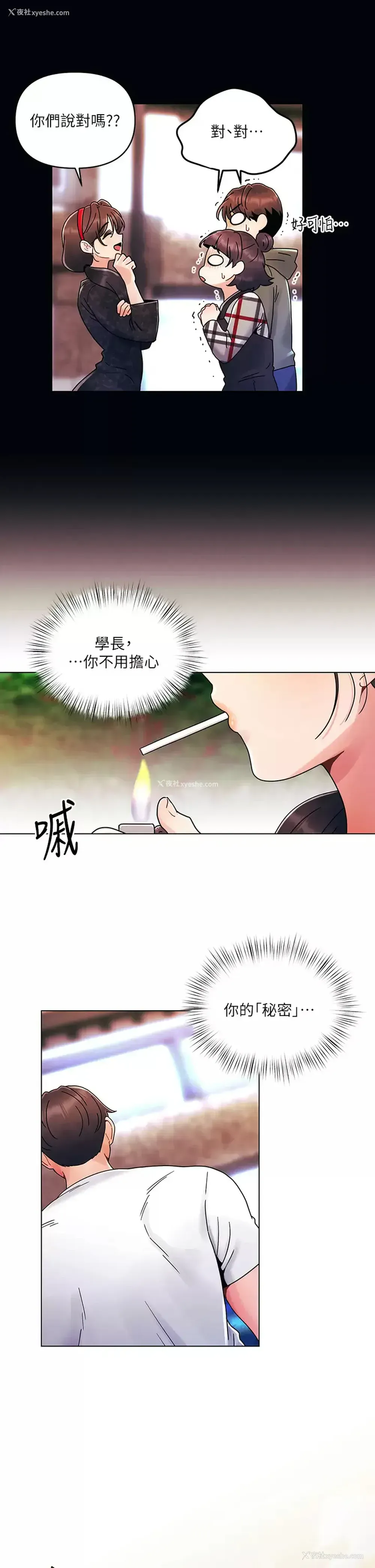 25P - 今晚是第一次