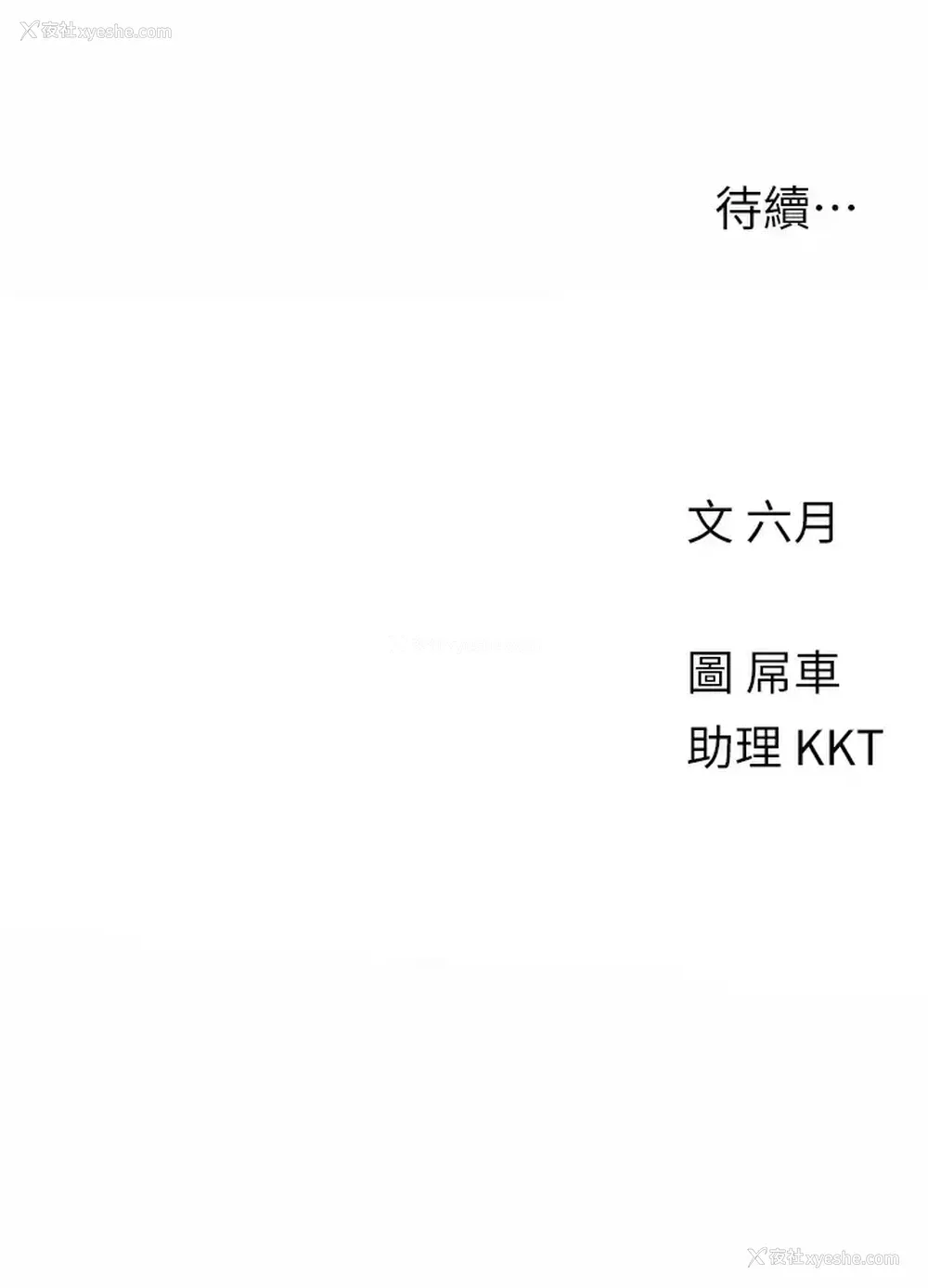 27P - 今晚是第一次