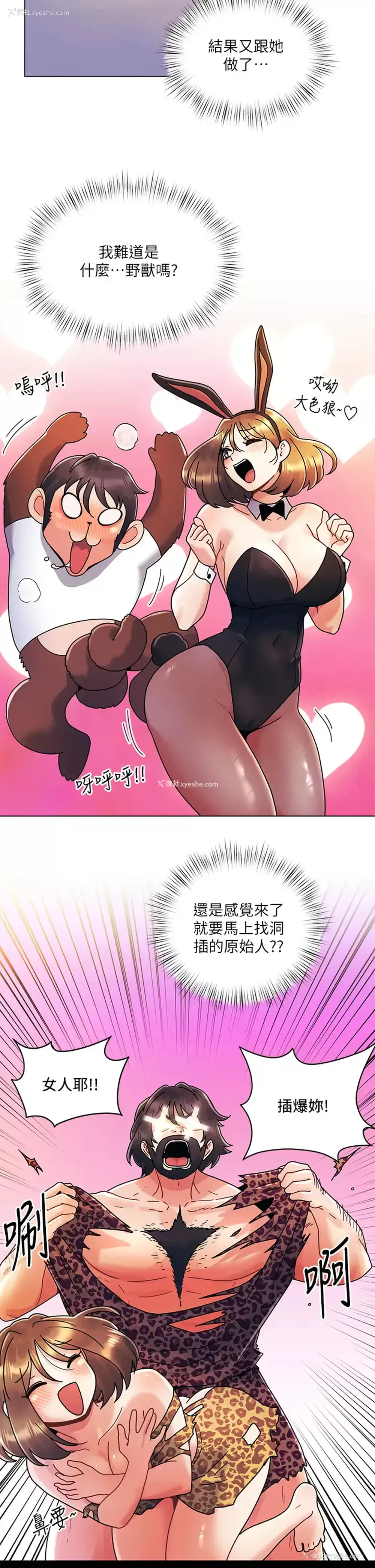 2P - 今晚是第一次