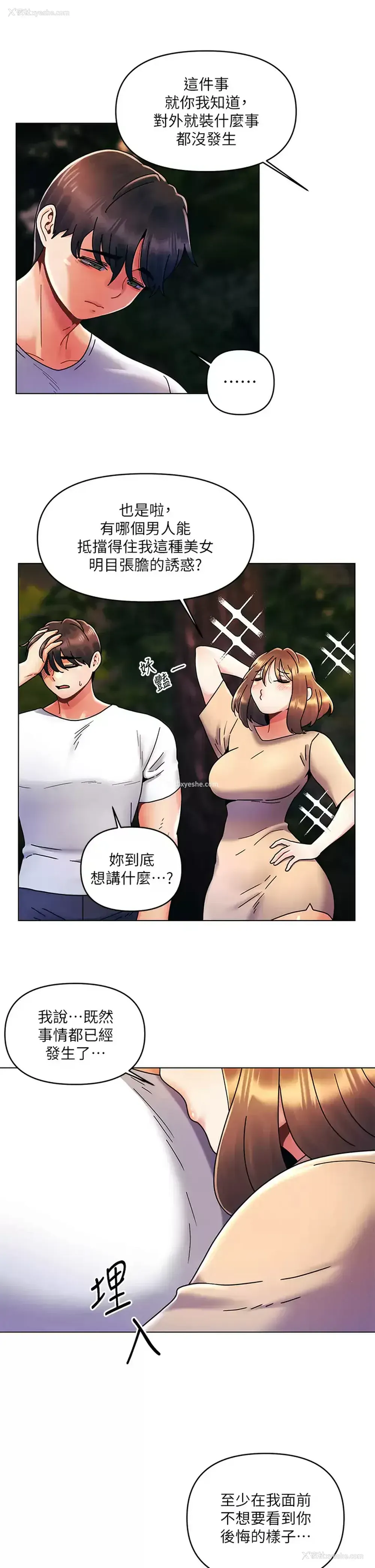 5P - 今晚是第一次