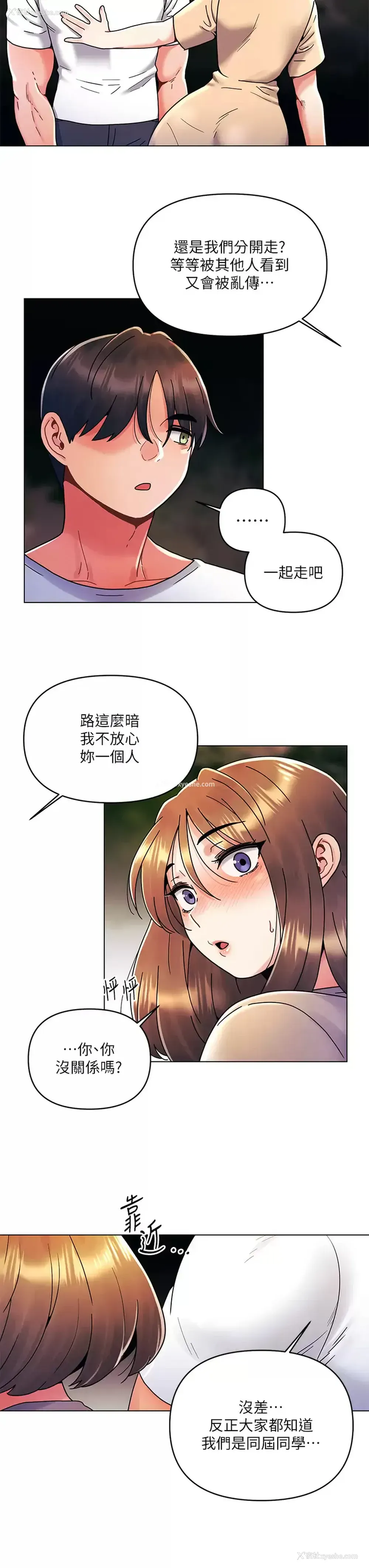 7P - 今晚是第一次