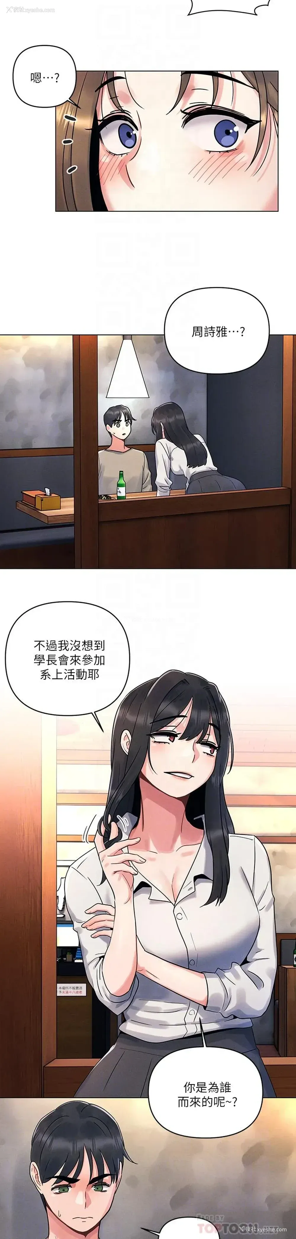 10P - 今晚是第一次
