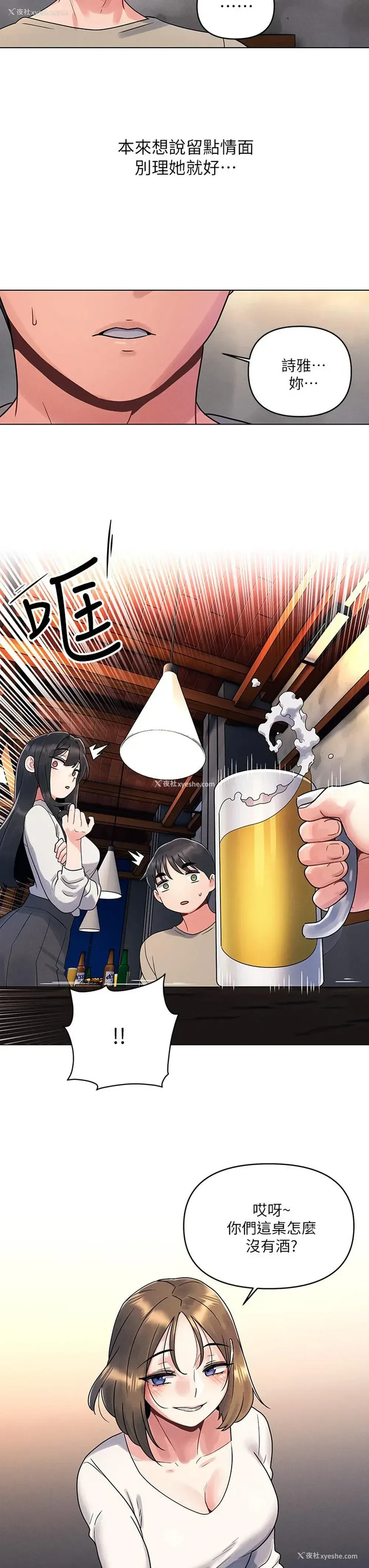 11P - 今晚是第一次