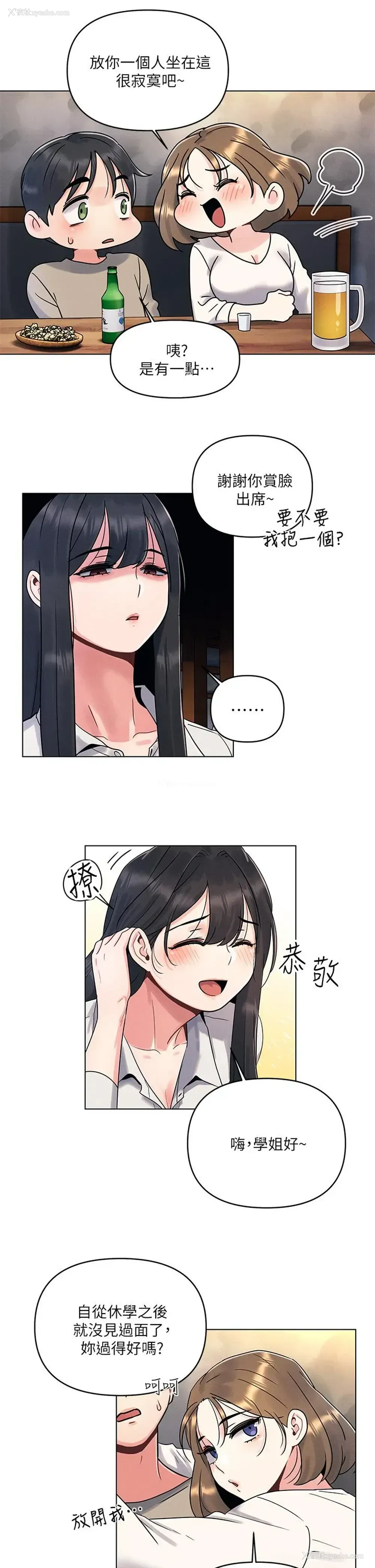 13P - 今晚是第一次