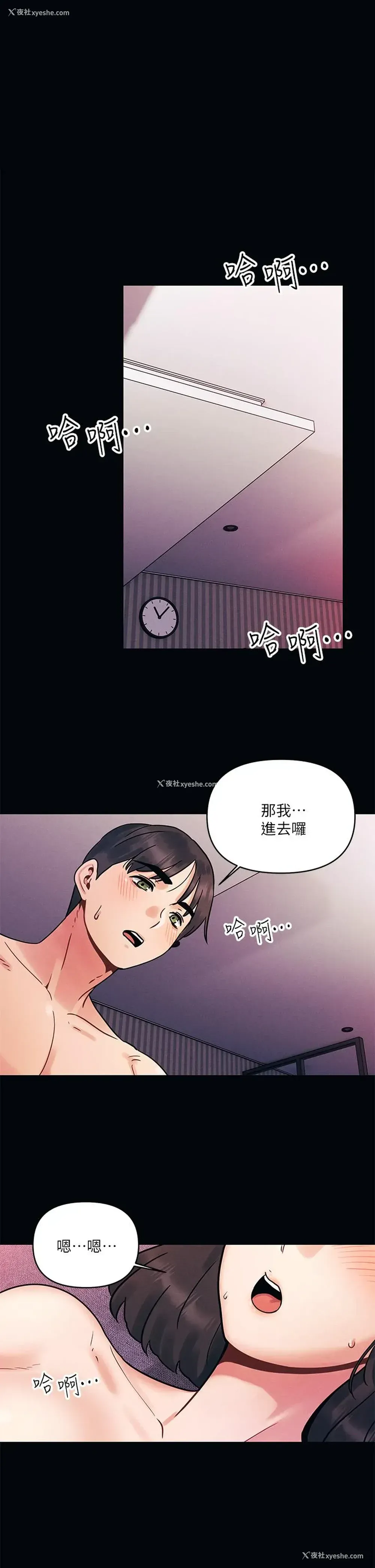 1P - 今晚是第一次