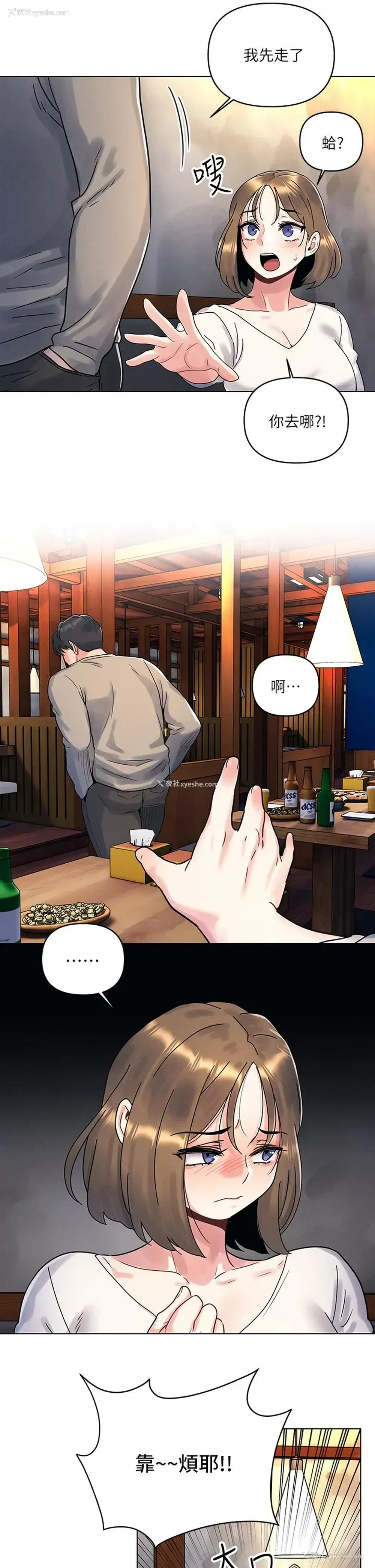 17P - 今晚是第一次