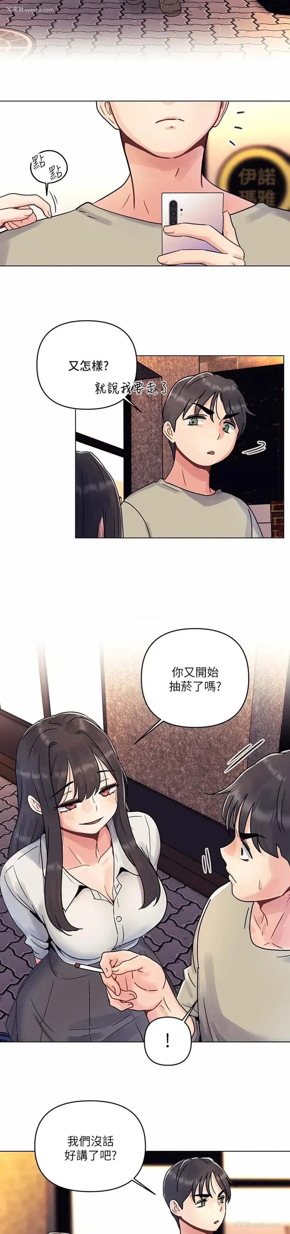 19P - 今晚是第一次