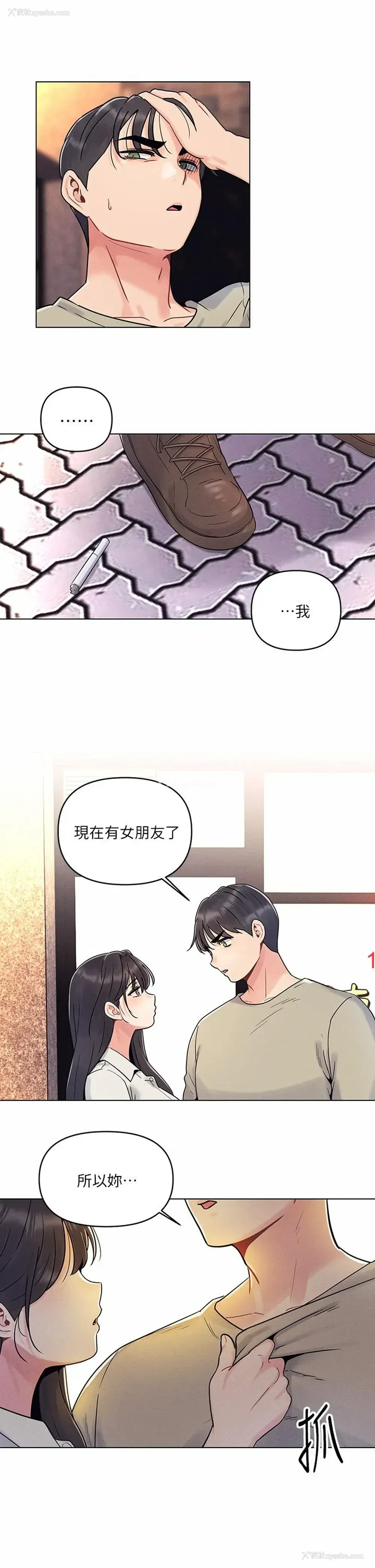 21P - 今晚是第一次