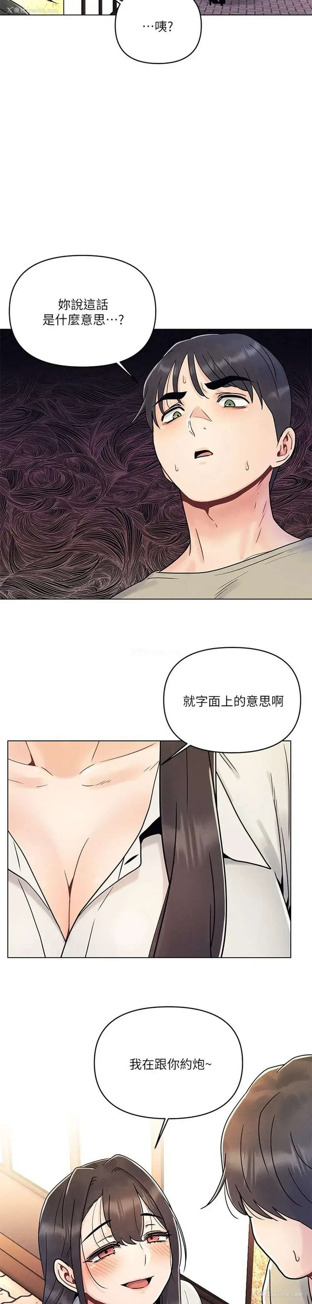 26P - 今晚是第一次