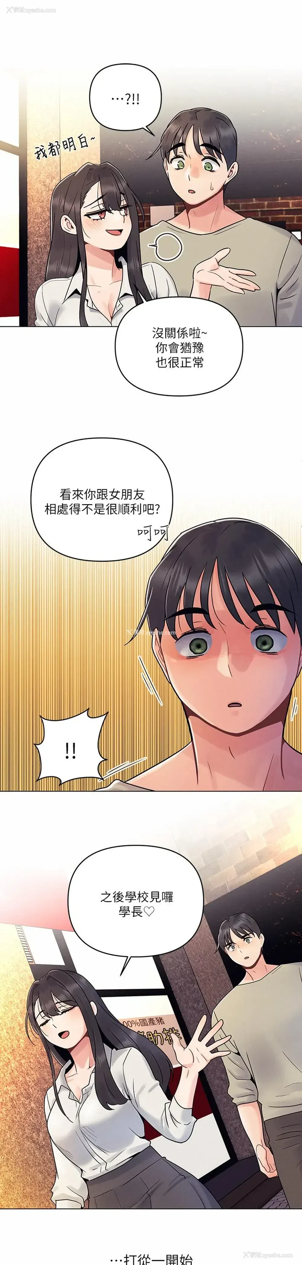 29P - 今晚是第一次