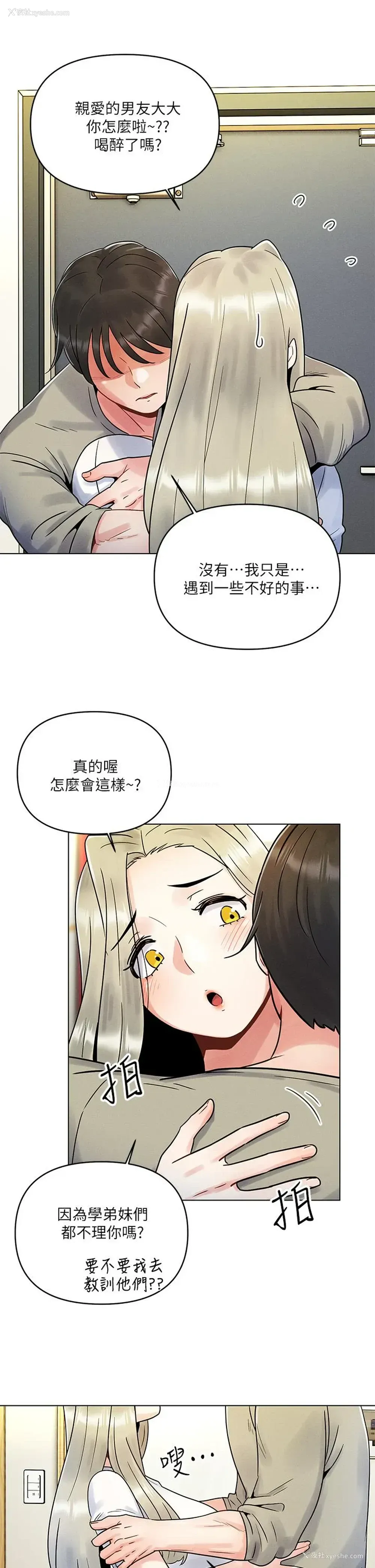33P - 今晚是第一次