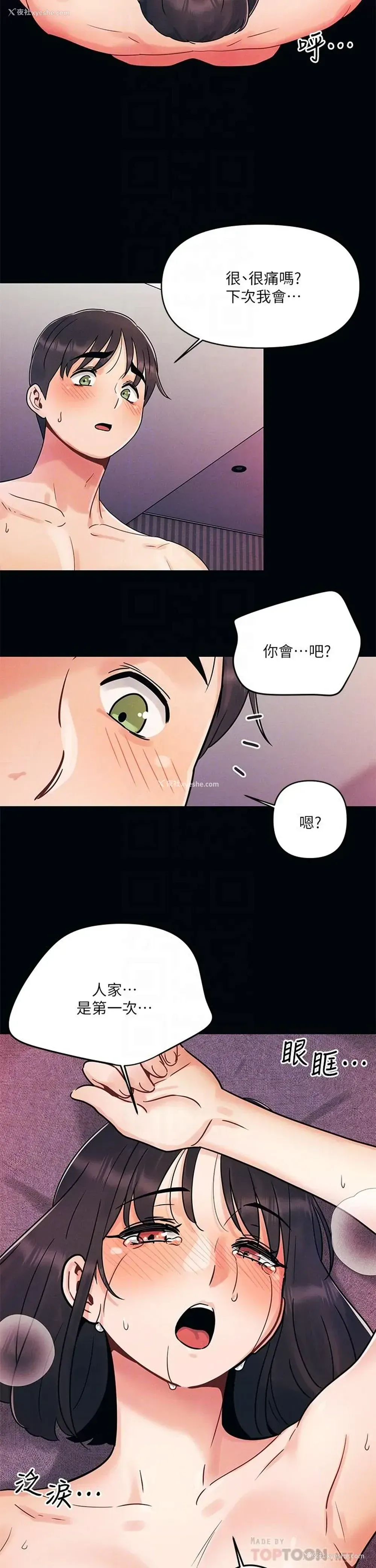 6P - 今晚是第一次