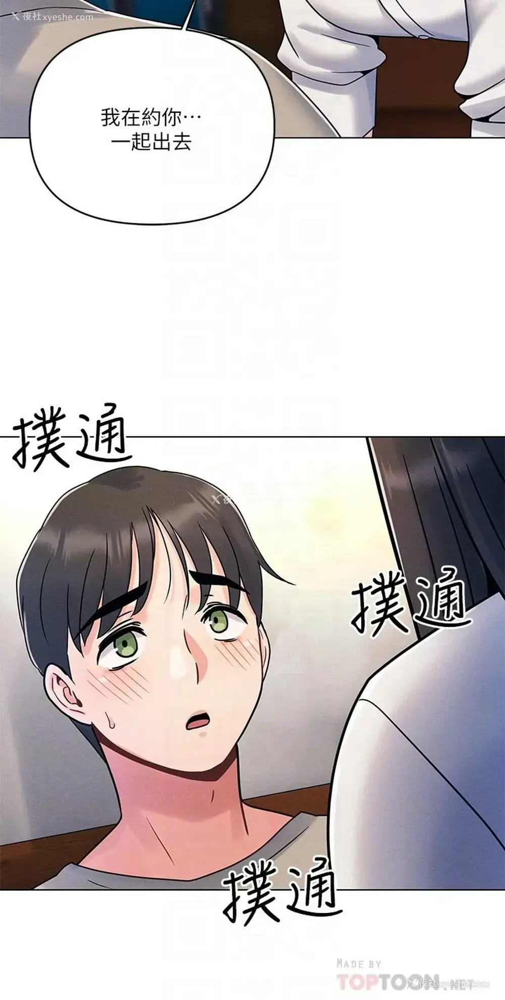 8P - 今晚是第一次